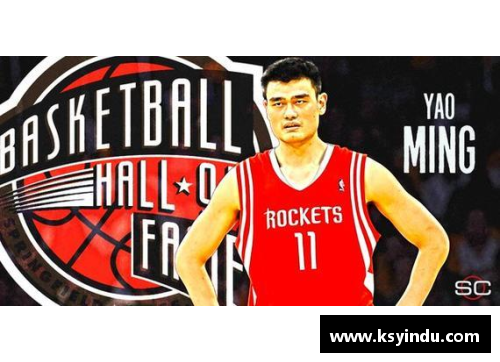 77体育姚明入选NBA名人堂，球迷：传奇再现！ - 副本